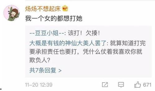 吃瓜群众反转是什么意思,网络舆论的翻转艺术