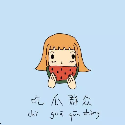 吃瓜群众怎么生活,闲适生活的艺术与智慧