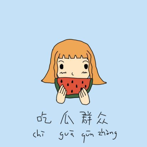 吃瓜群众击掌抱拳,共赏娱乐盛宴