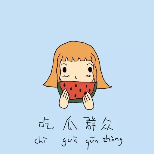 吃瓜群众发怒微笑,微笑背后暗藏玄机