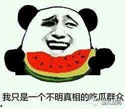 网路吃瓜群众,揭秘网络舆论场的众生相